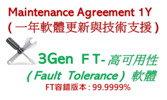 	3Gen® 超融合式虛擬化平台 FT ( Fault Tolerance ) 軟體 ( 一年軟體更新與技術支援 )照片