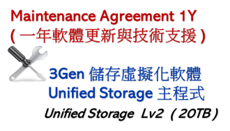 3Gen® Unified Storage平台 儲存虛擬化主程式 LV 2 ( 一年軟體更新與技術支援 )照片